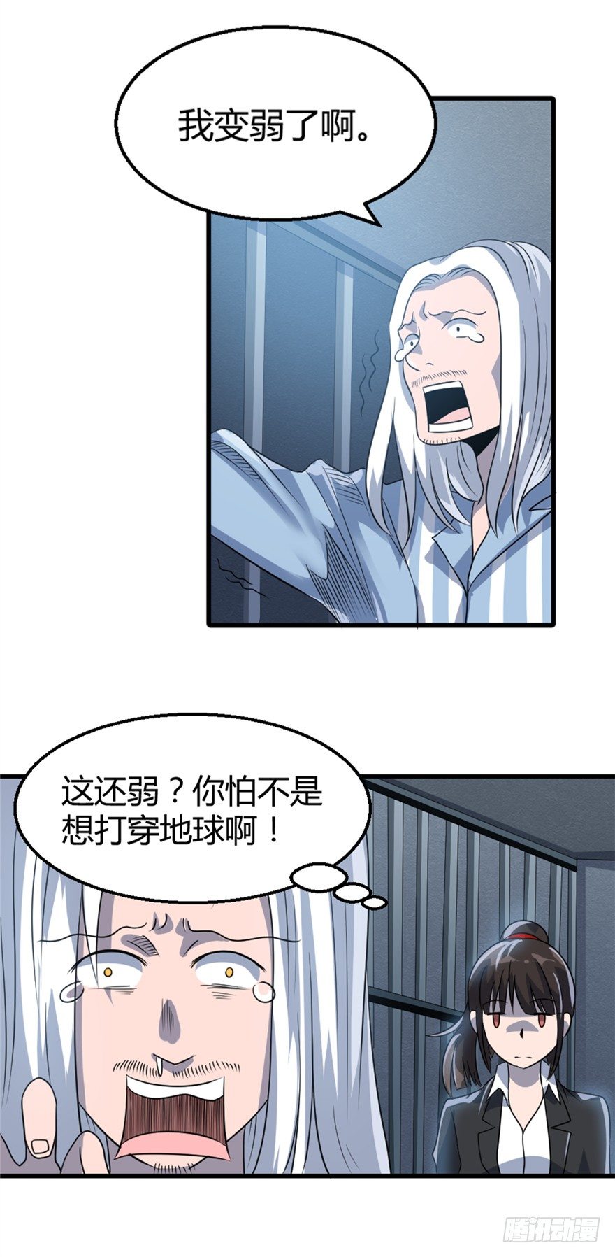《妖怪法案》021布局显现 第6页