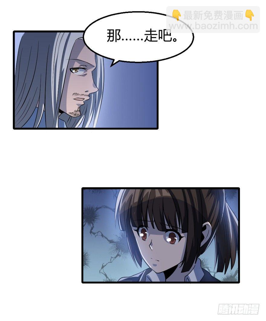 《妖怪法案》021布局显现 第7页