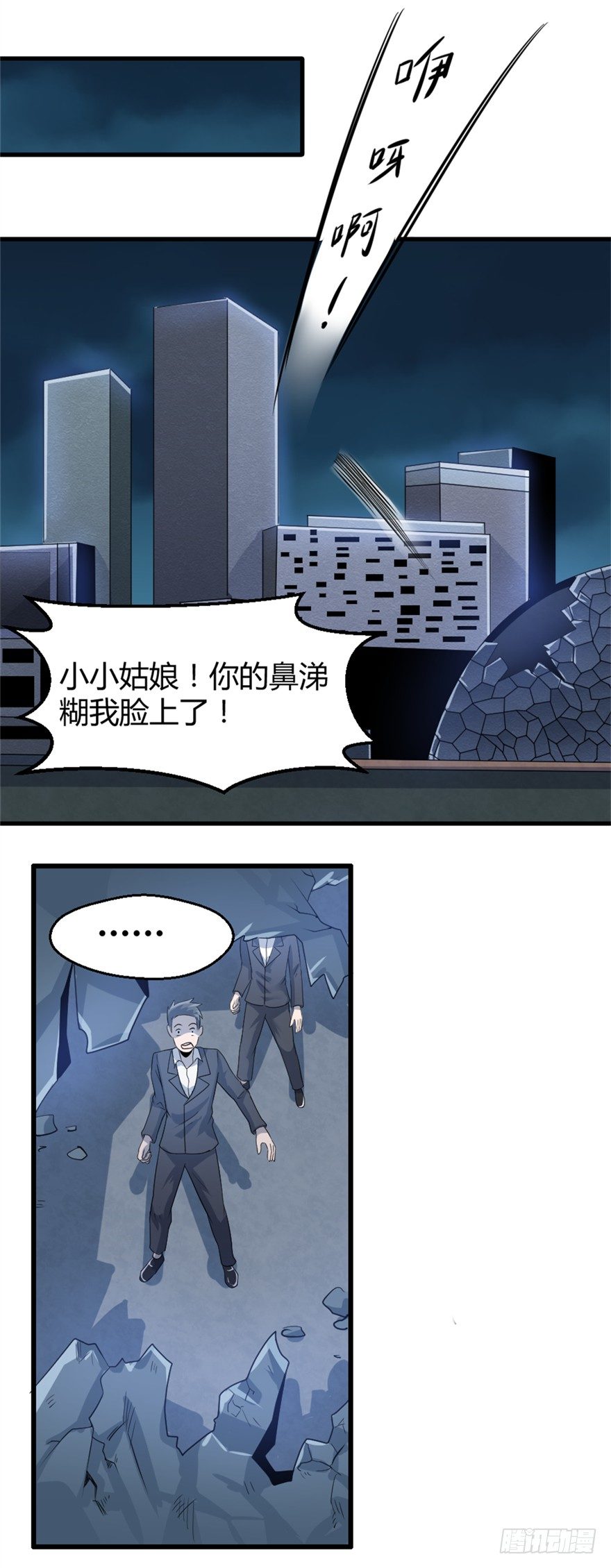 《妖怪法案》021布局显现 第8页