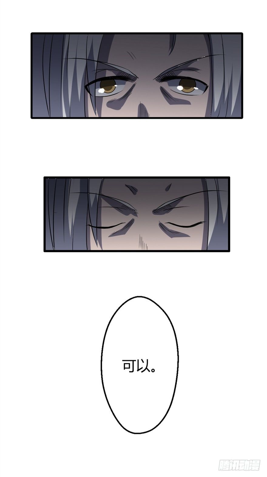 《妖怪法案》020解明 第11页