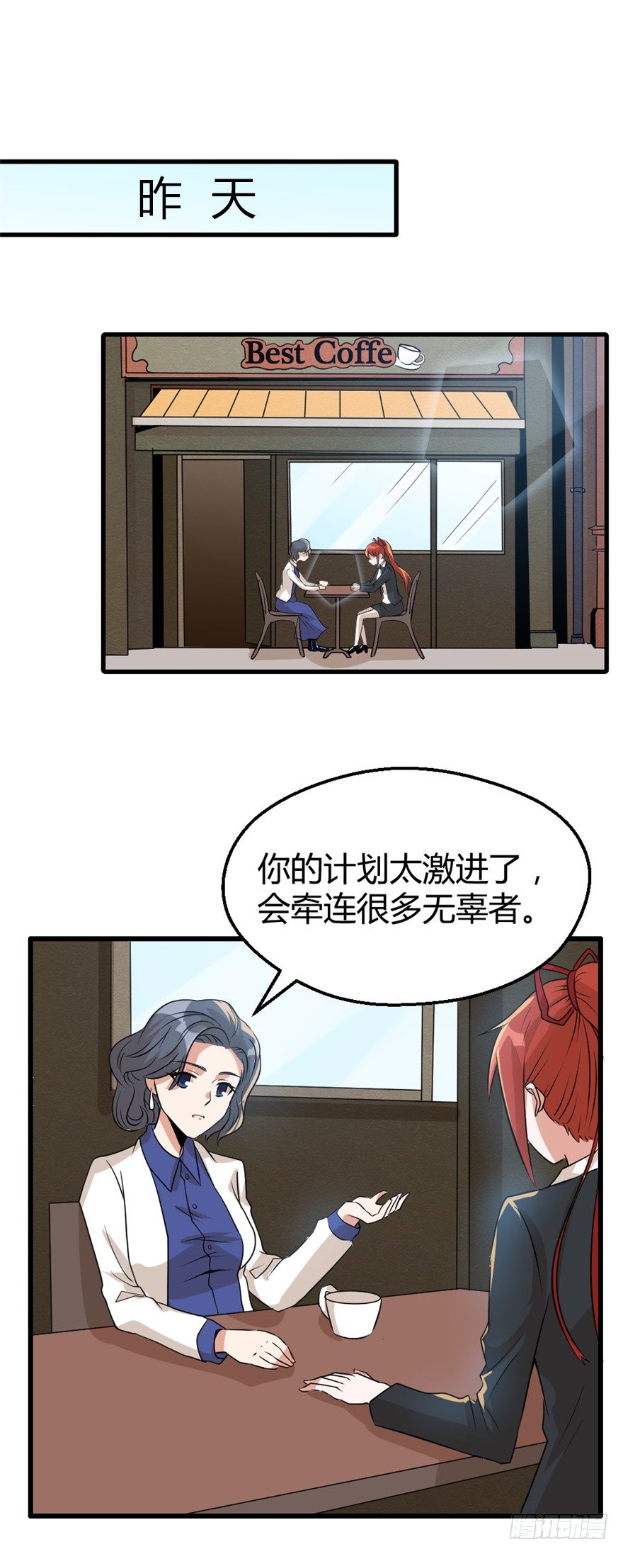 《妖怪法案》020解明 第12页
