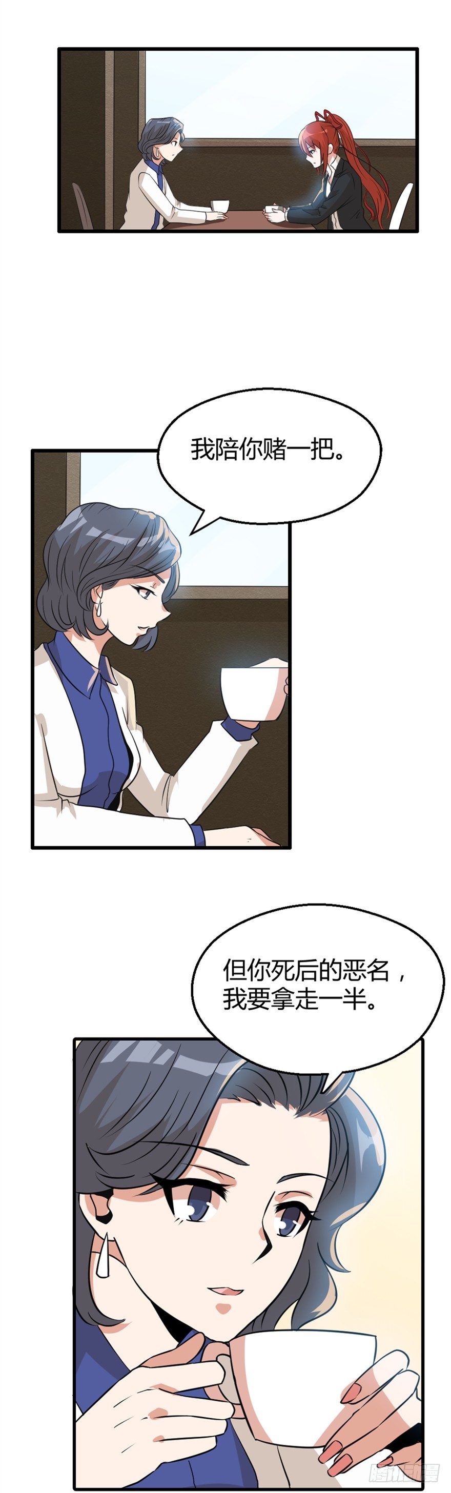 《妖怪法案》020解明 第15页