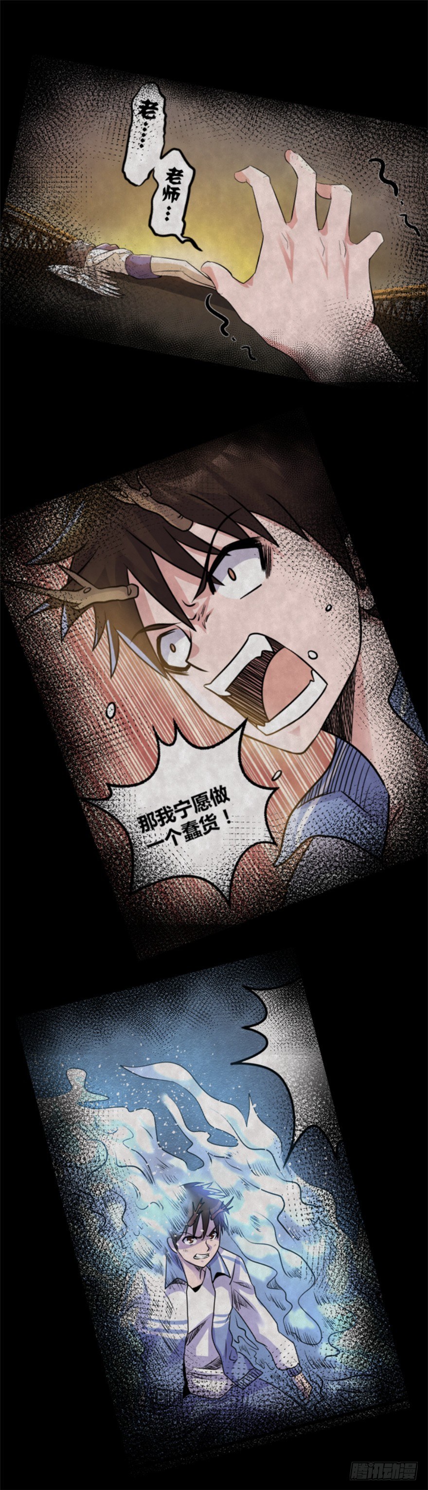 《妖怪法案》020解明 第16页