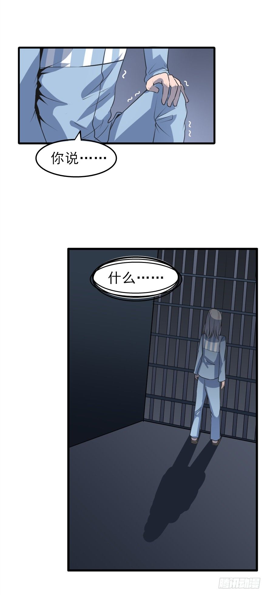 《妖怪法案》020解明 第19页