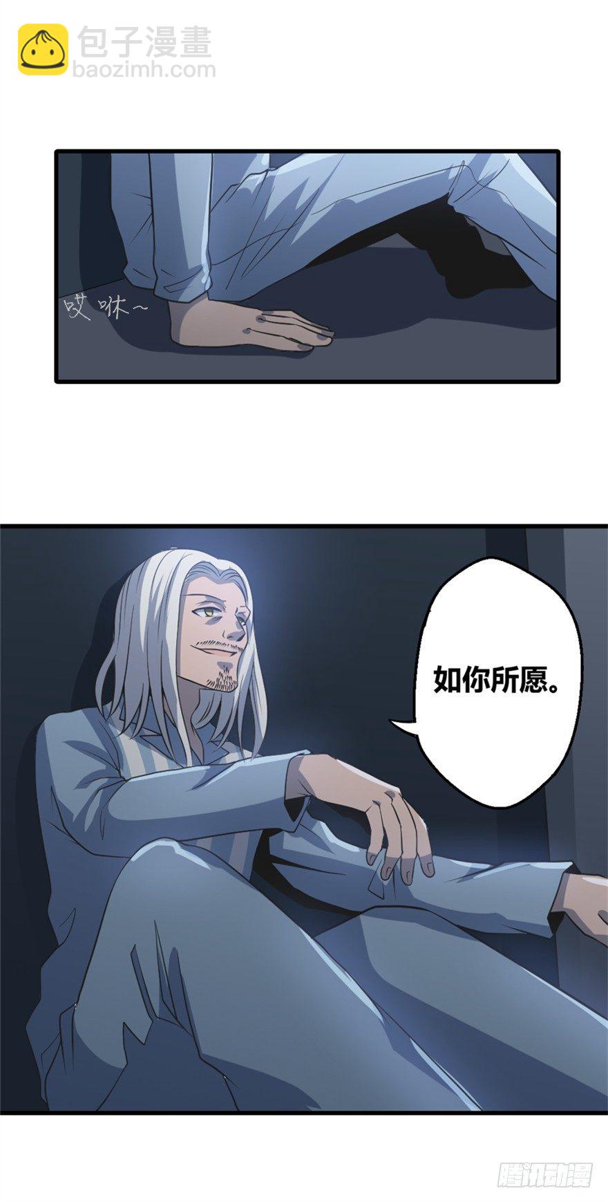《妖怪法案》020解明 第21页