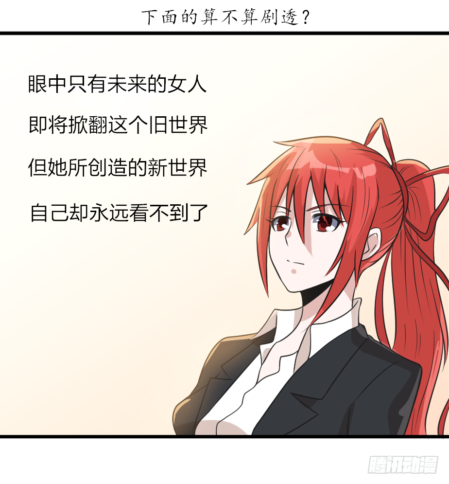 《妖怪法案》020解明 第22页