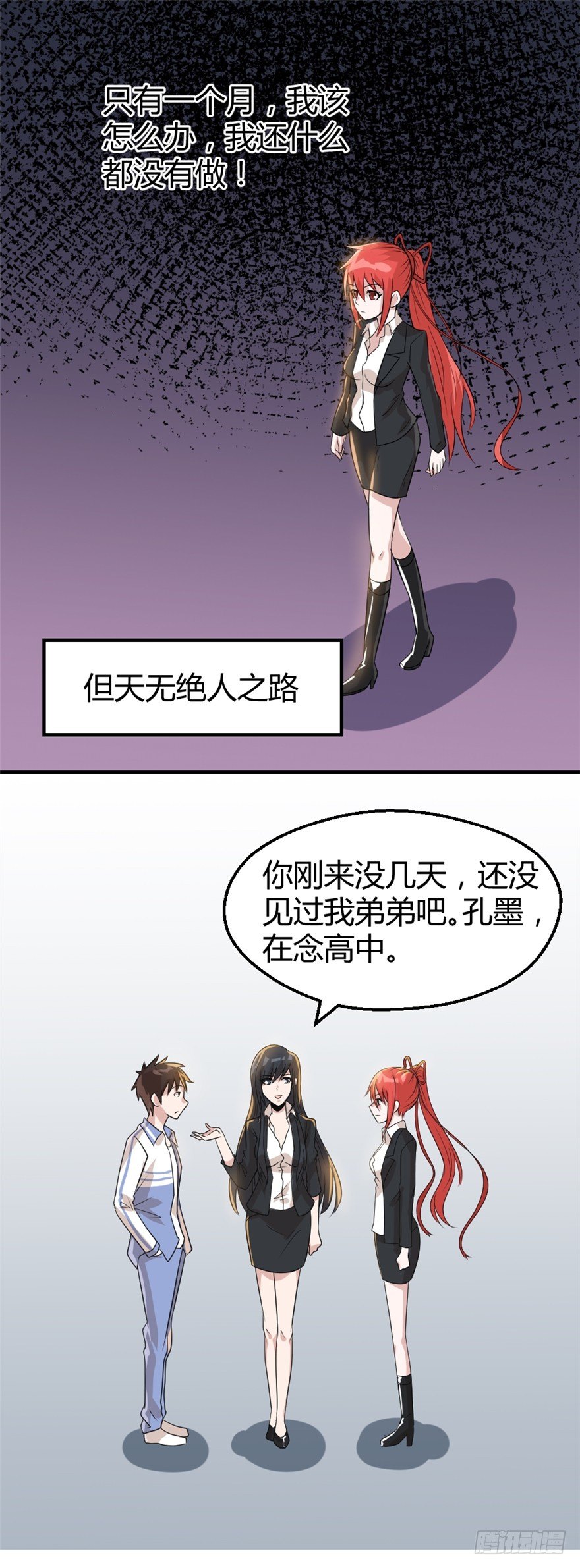 《妖怪法案》020解明 第2页