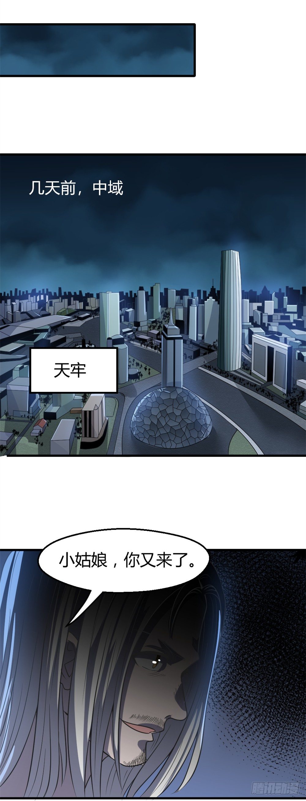 《妖怪法案》020解明 第5页