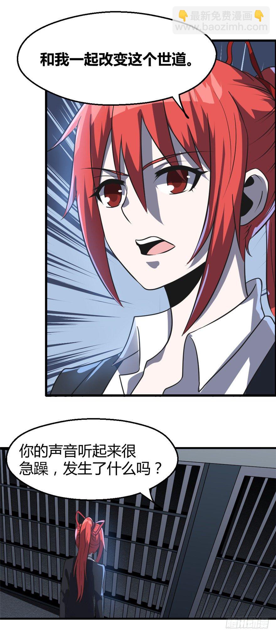 《妖怪法案》020解明 第7页