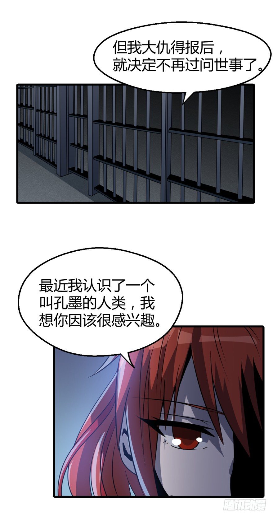 《妖怪法案》020解明 第9页