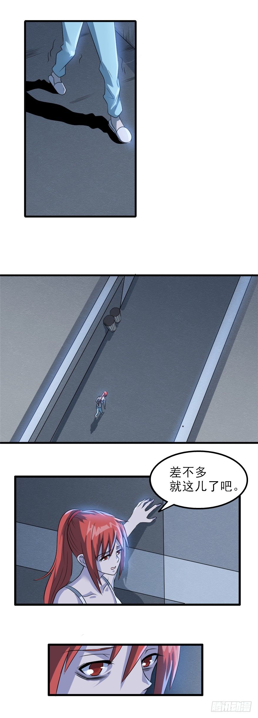 《妖怪法案》023何为善恶 第13页