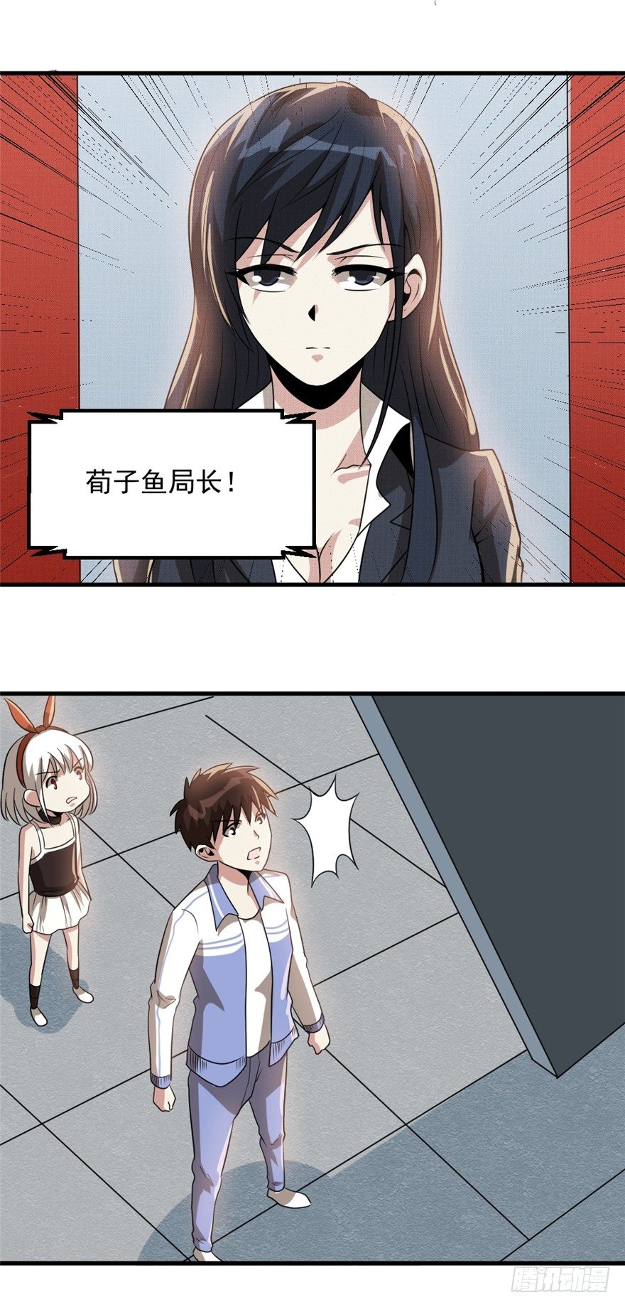 《妖怪法案》025终焉社 第18页