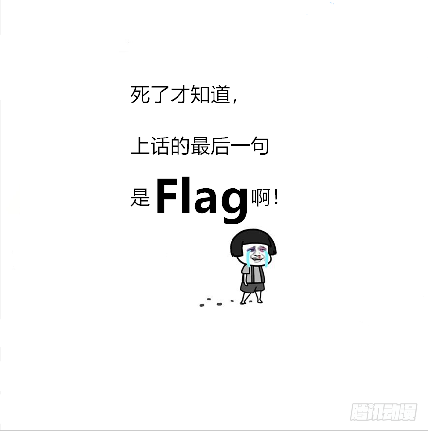 《妖怪法案》025终焉社 第19页