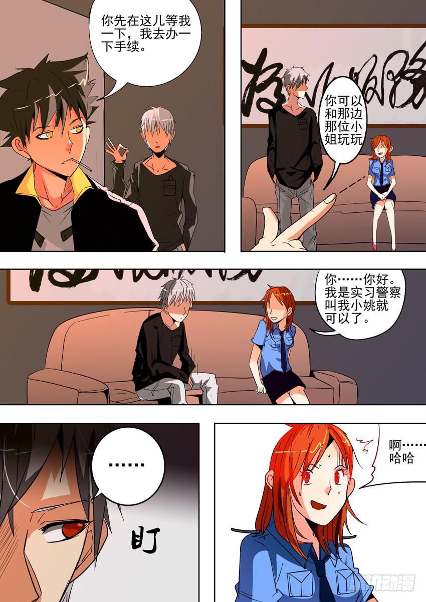 《诡探》第一案 美院杀人鬼（四） 第10页
