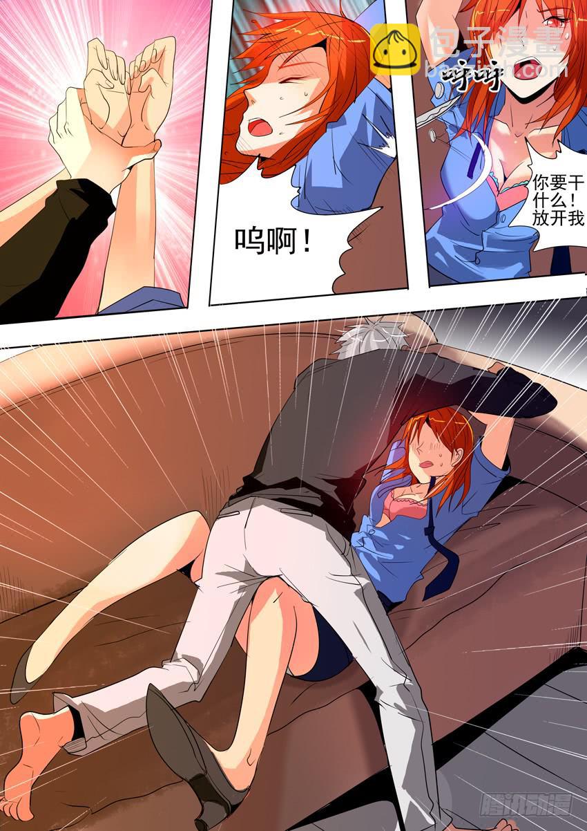 《诡探》第一案 美院杀人鬼（四） 第12页