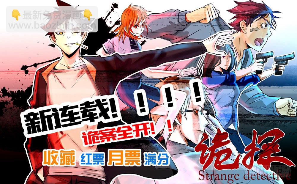 《诡探》第一案 美院杀人鬼（四） 第13页
