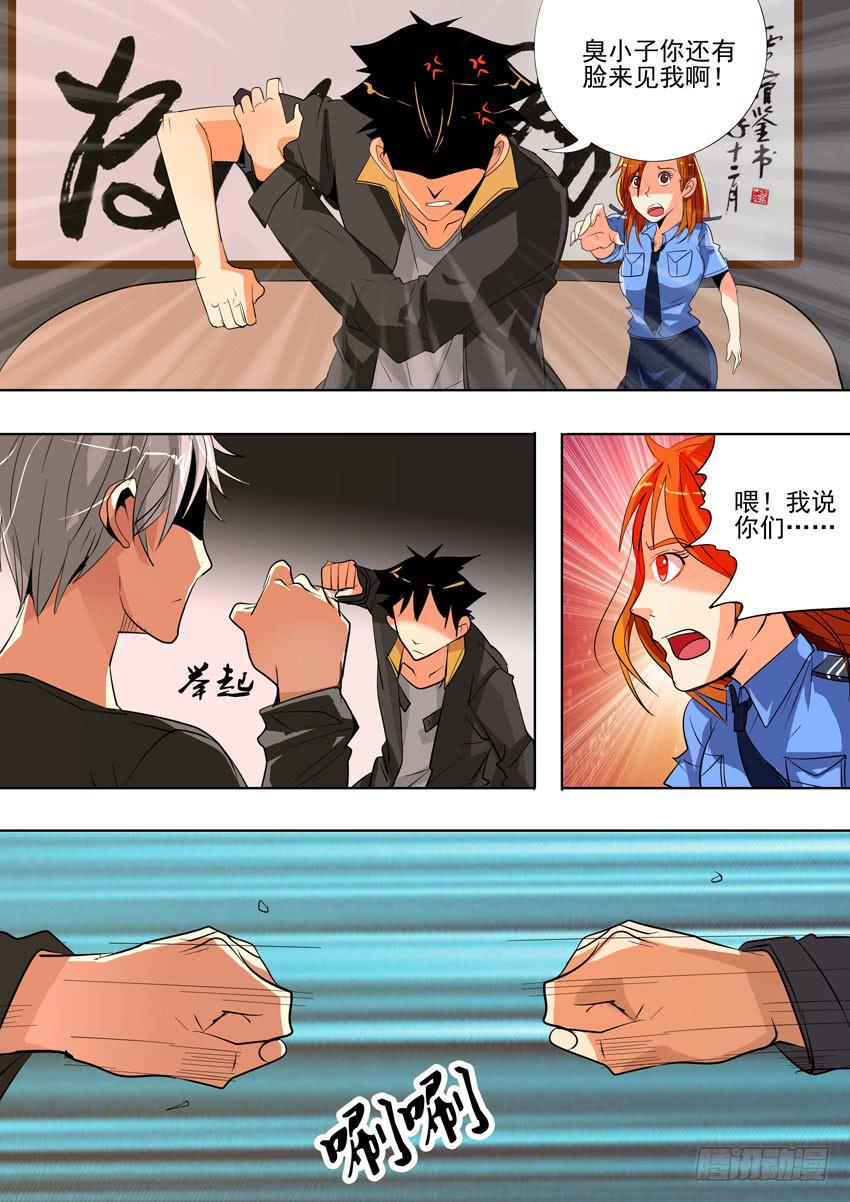 《诡探》第一案 美院杀人鬼（四） 第8页