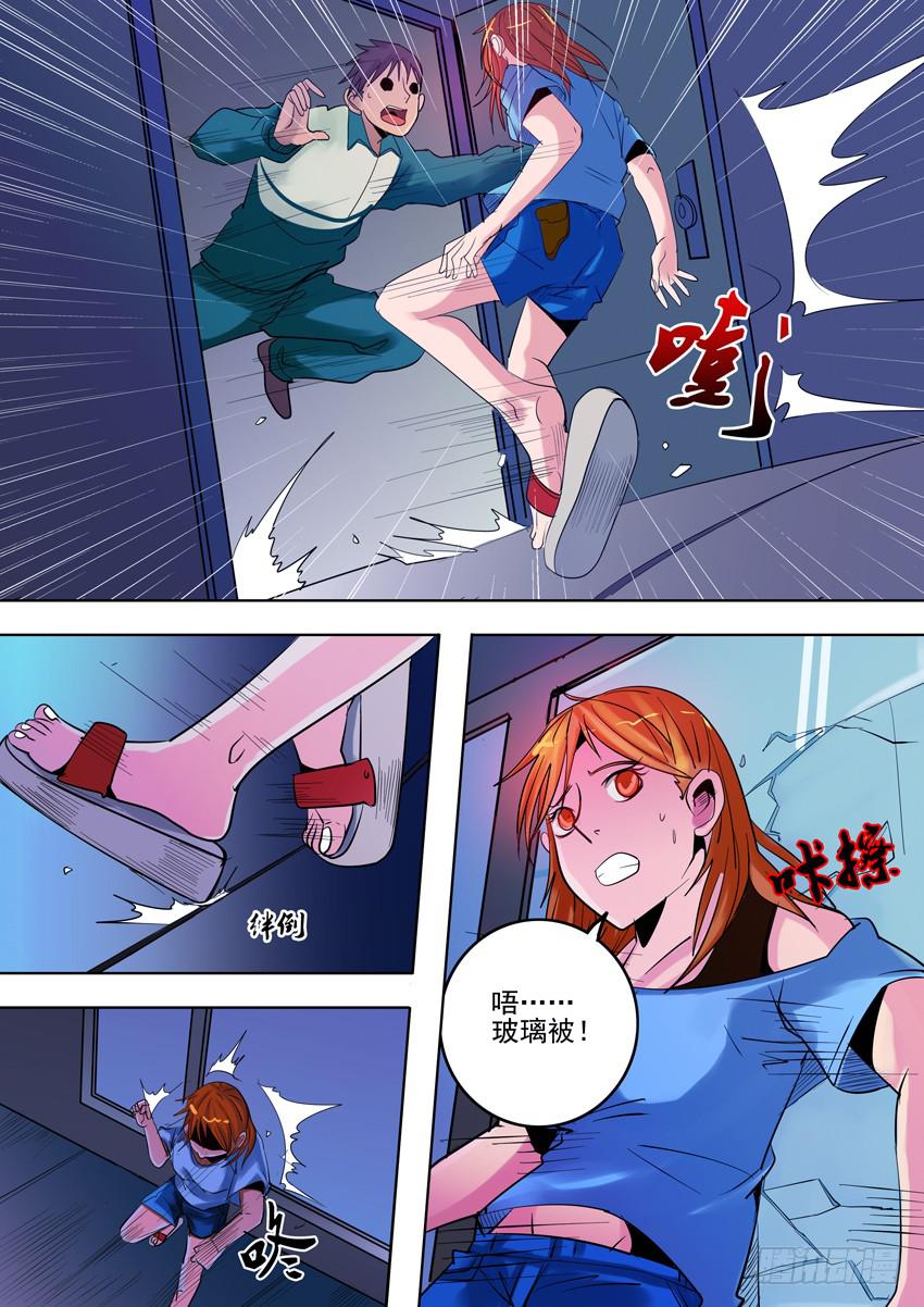 《诡探》第一案 美院杀人鬼（三） 第2页
