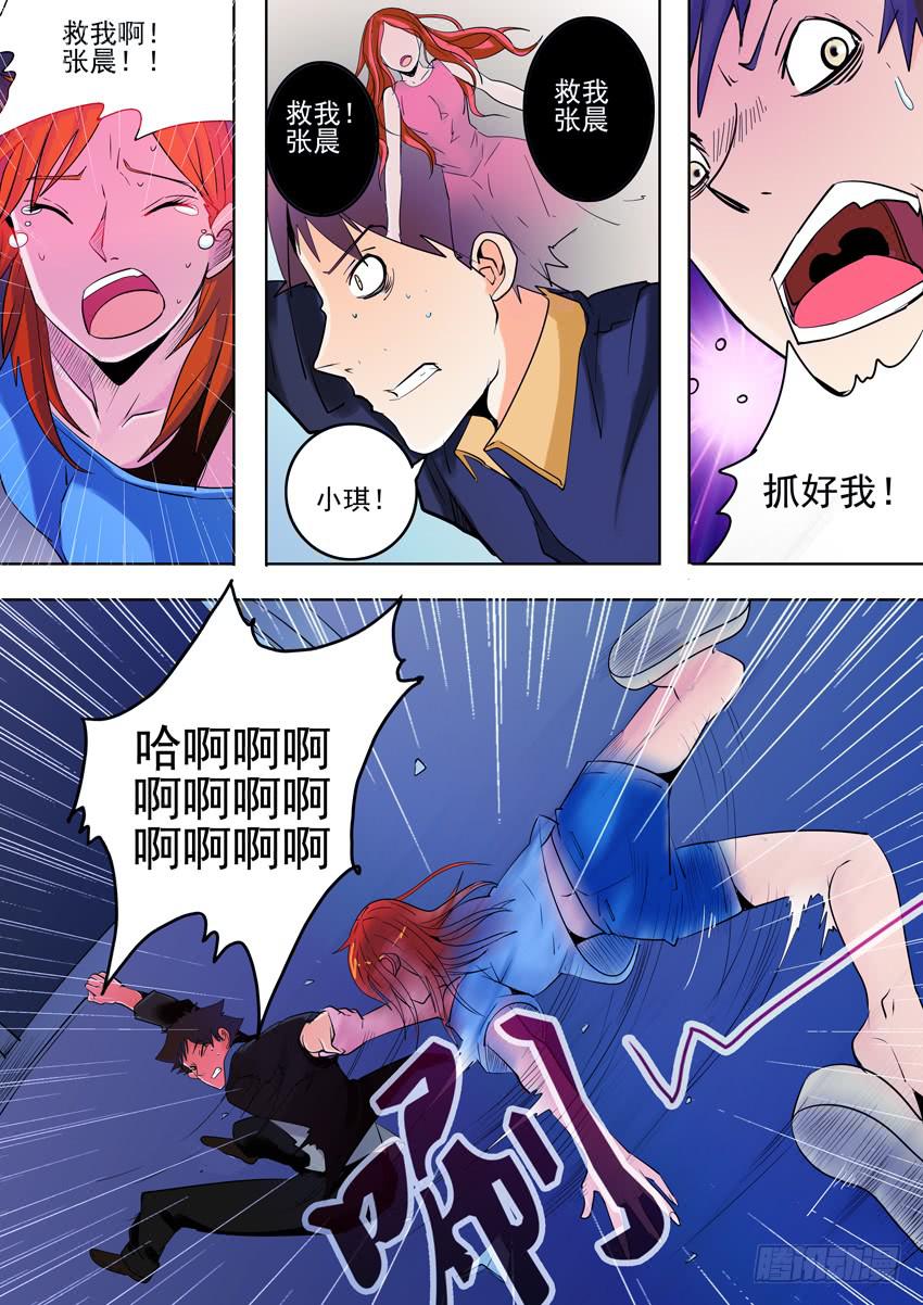《诡探》第一案 美院杀人鬼（三） 第5页