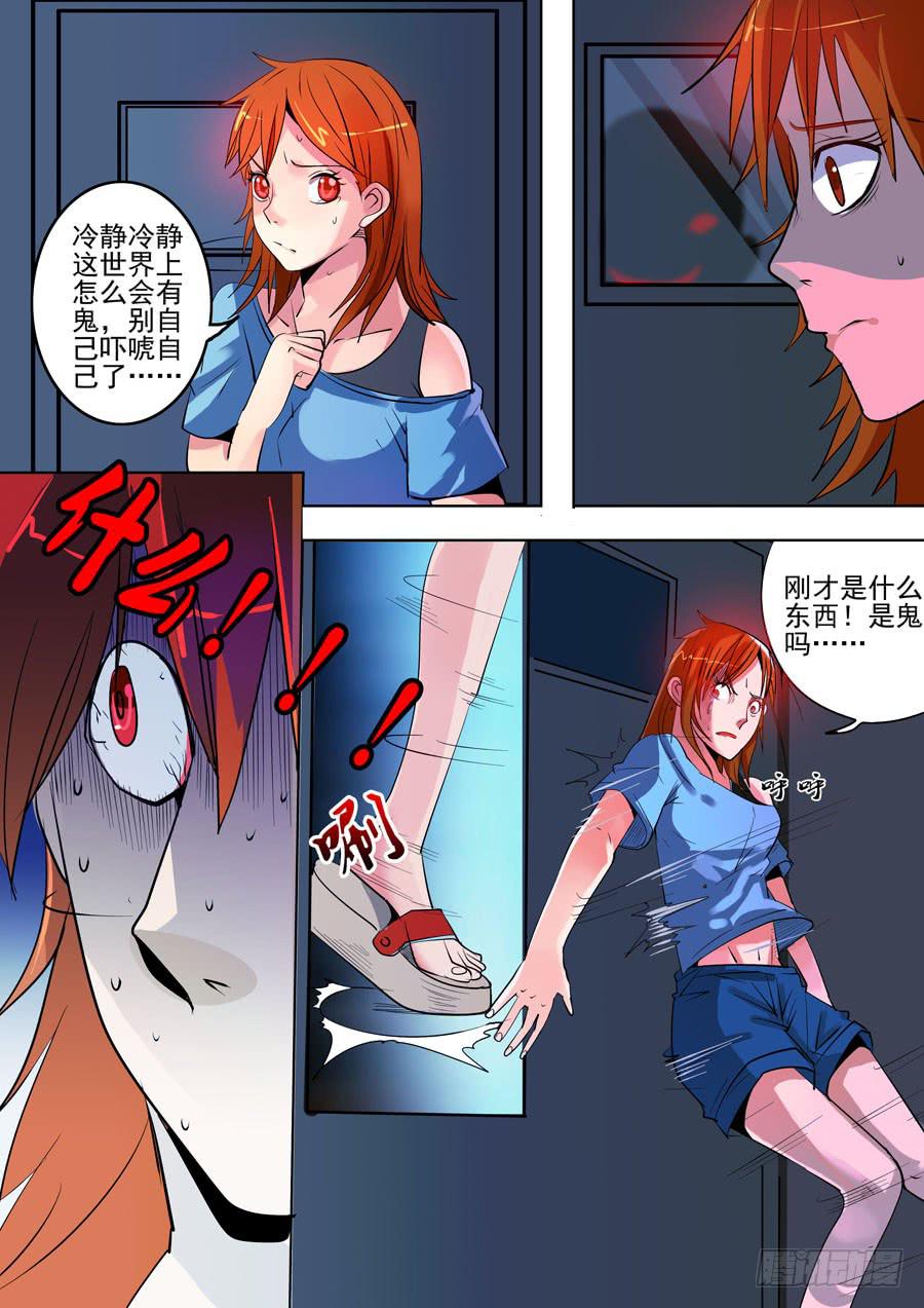 《诡探》第一案 美院杀人鬼（二） 第16页