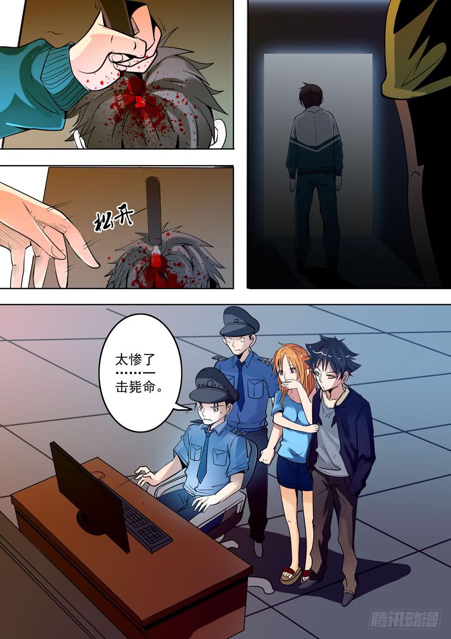 《诡探》第一案 美院杀人鬼（二） 第9页