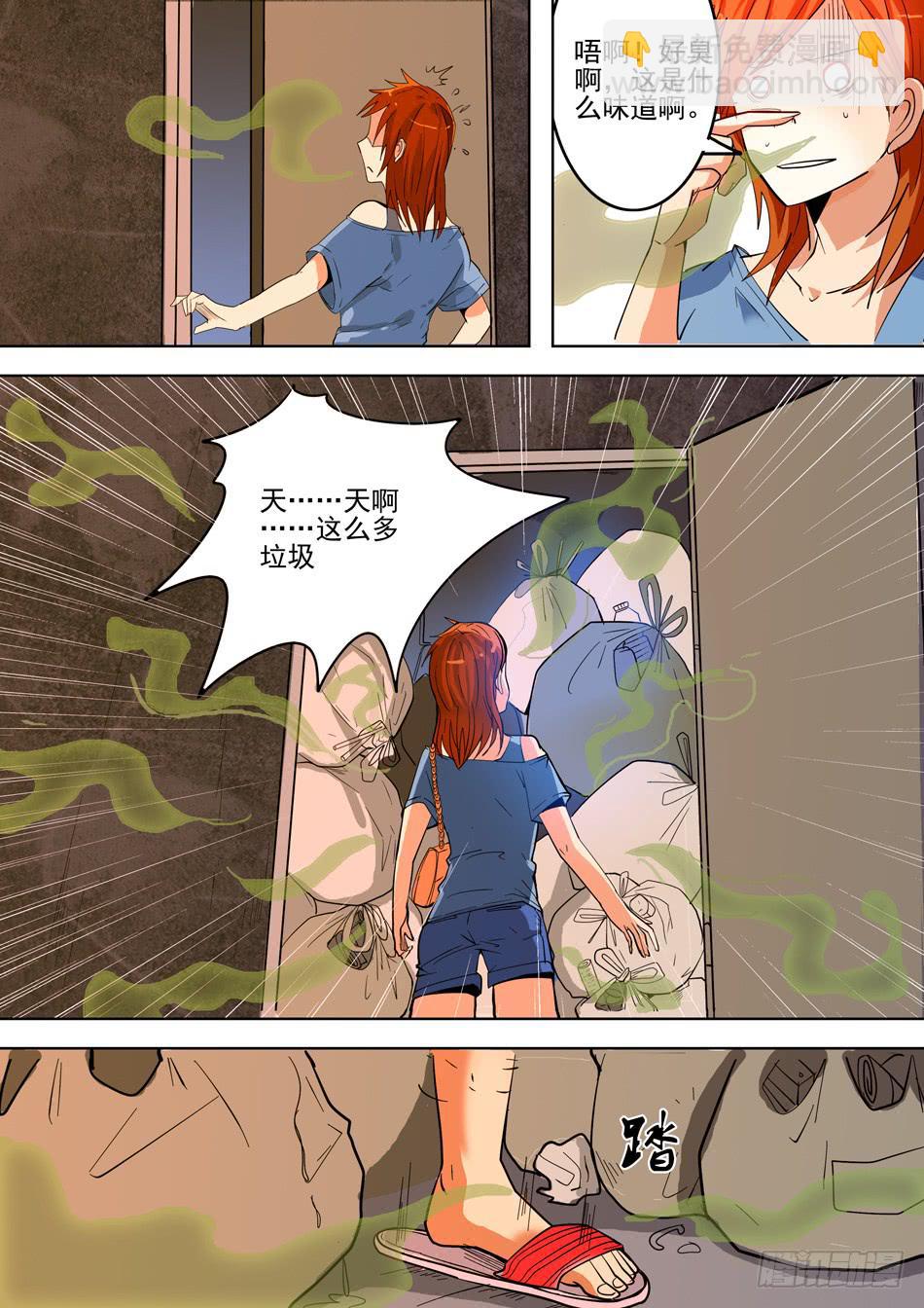 《诡探》第一案 美院杀人鬼（一） 第16页
