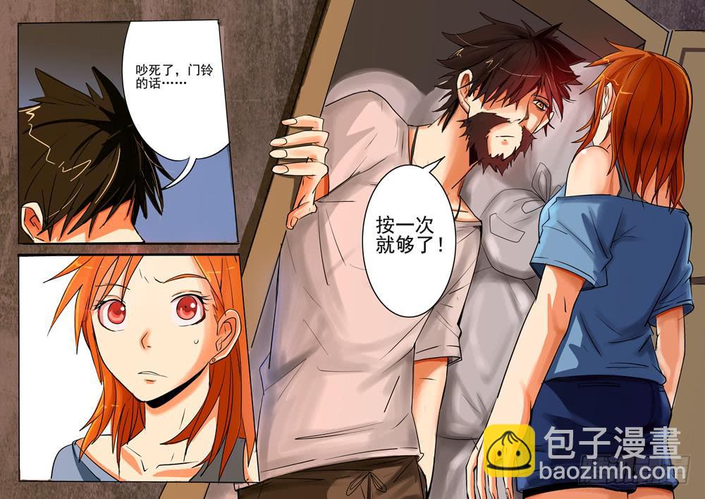 《诡探》第一案 美院杀人鬼（一） 第17页