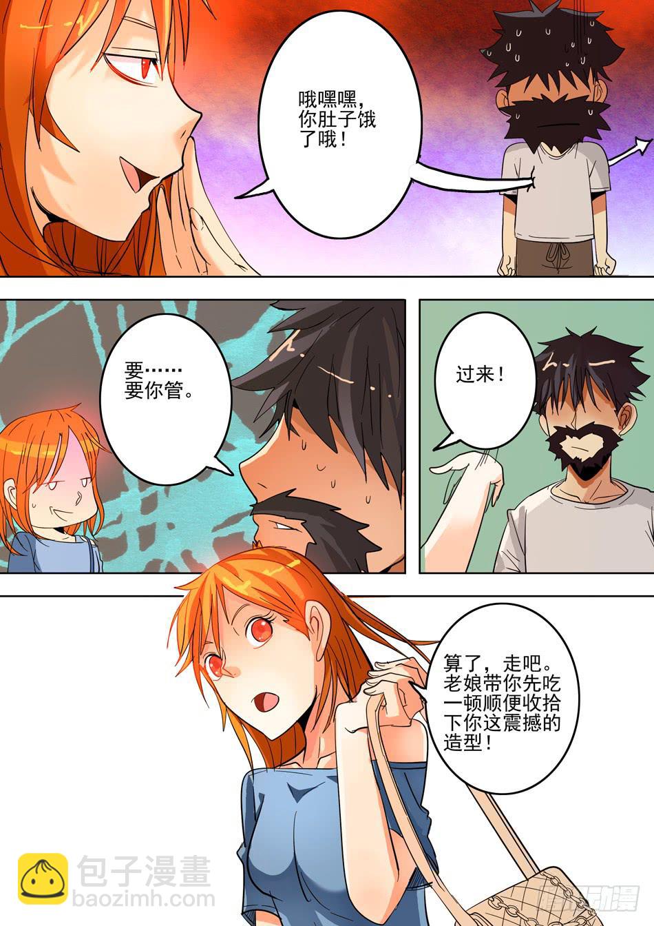 《诡探》第一案 美院杀人鬼（一） 第21页