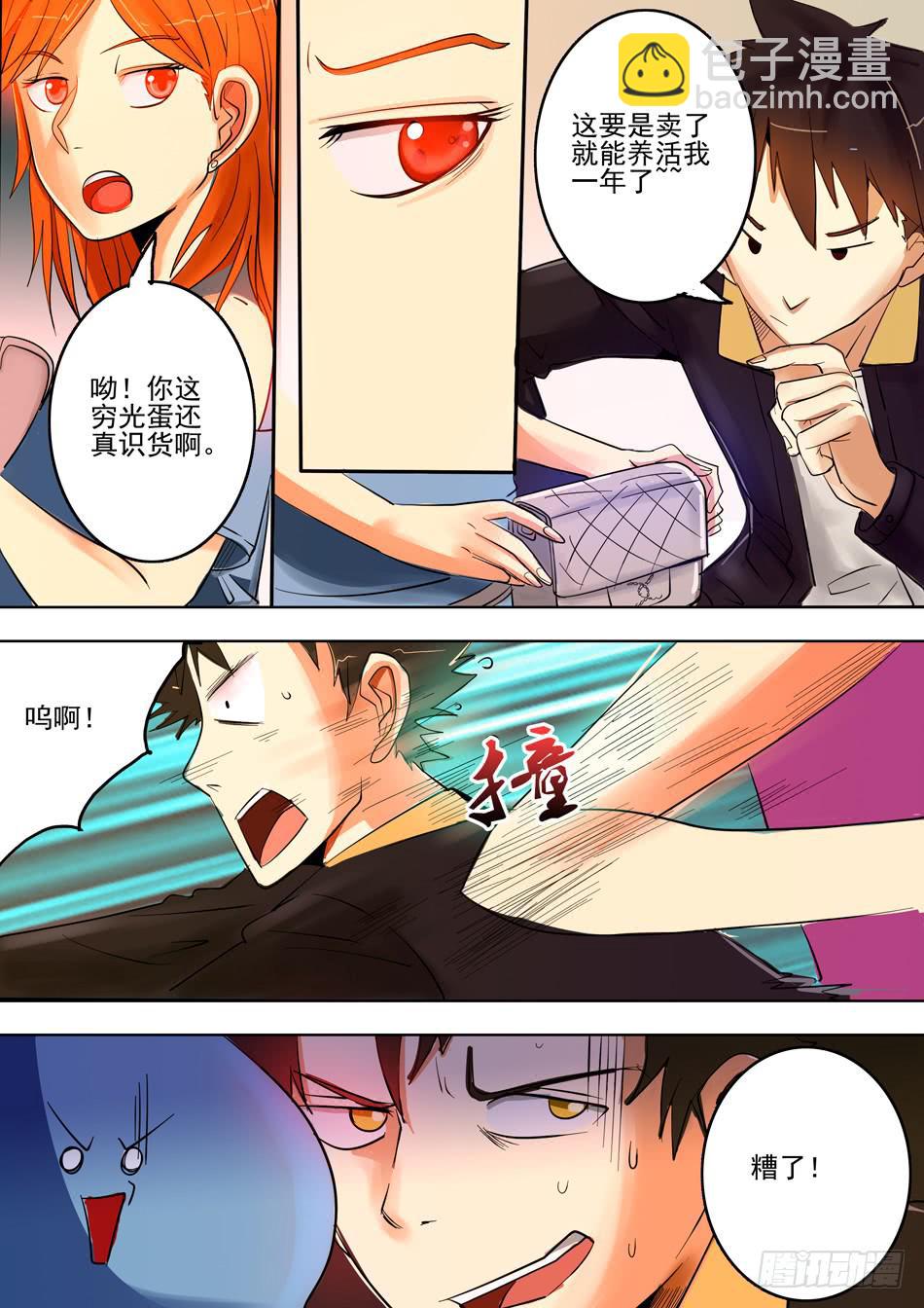 《诡探》第一案 美院杀人鬼（一） 第24页