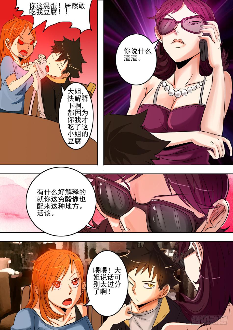 《诡探》第一案 美院杀人鬼（一） 第25页