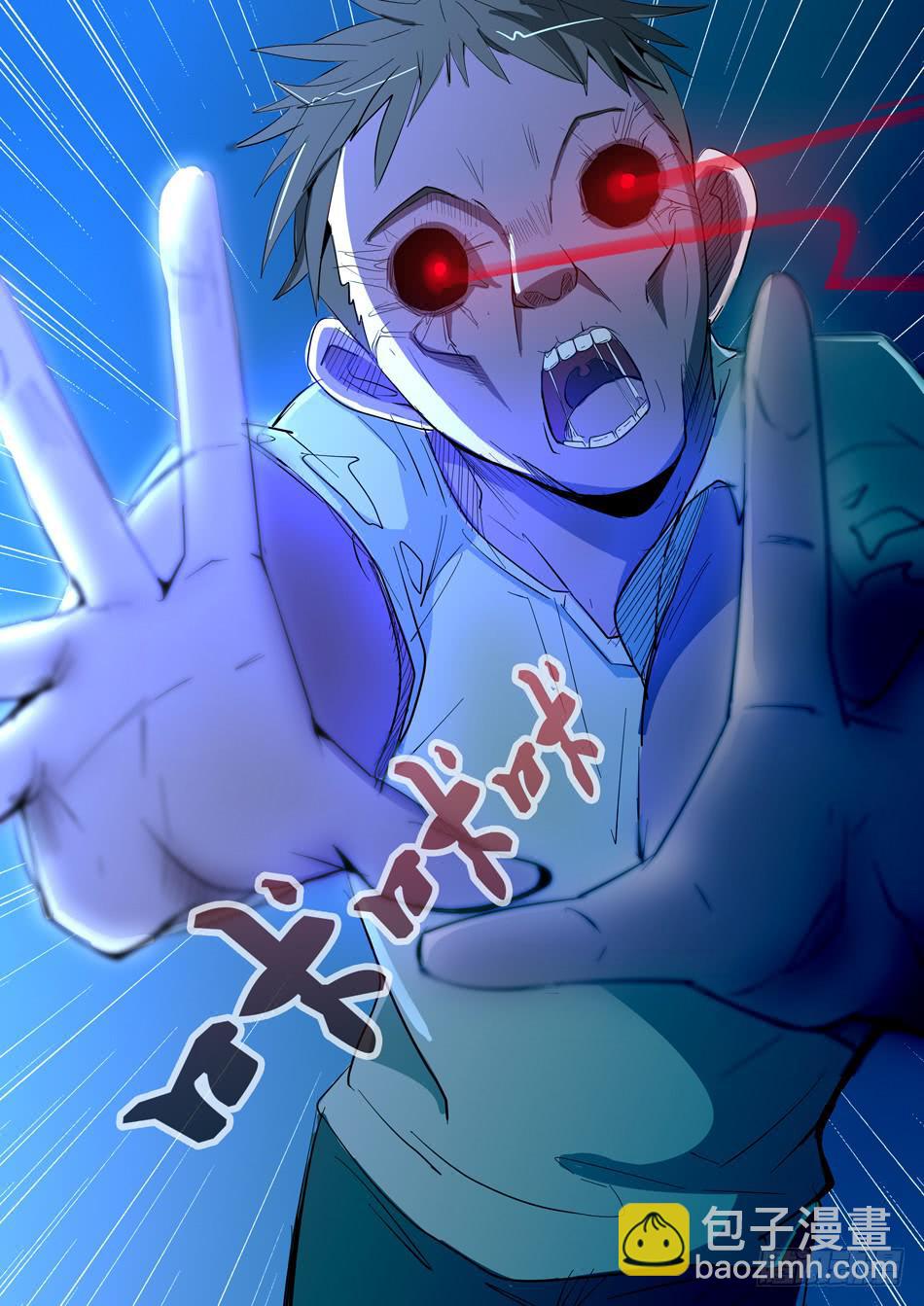 《诡探》第一案 美院杀人鬼（一） 第5页