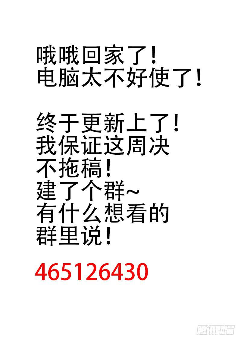 《诡探》第一案 美院杀人鬼（八） 第10页