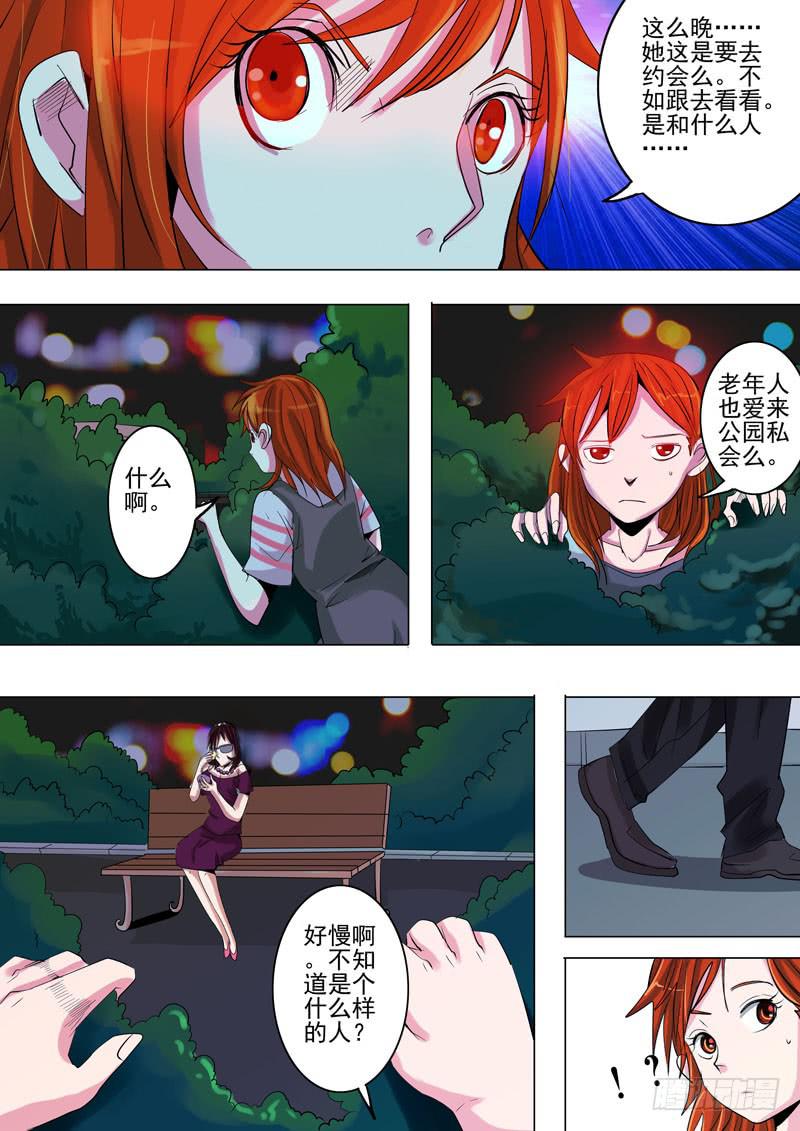 《诡探》第一案 美院杀人鬼（七） 第13页