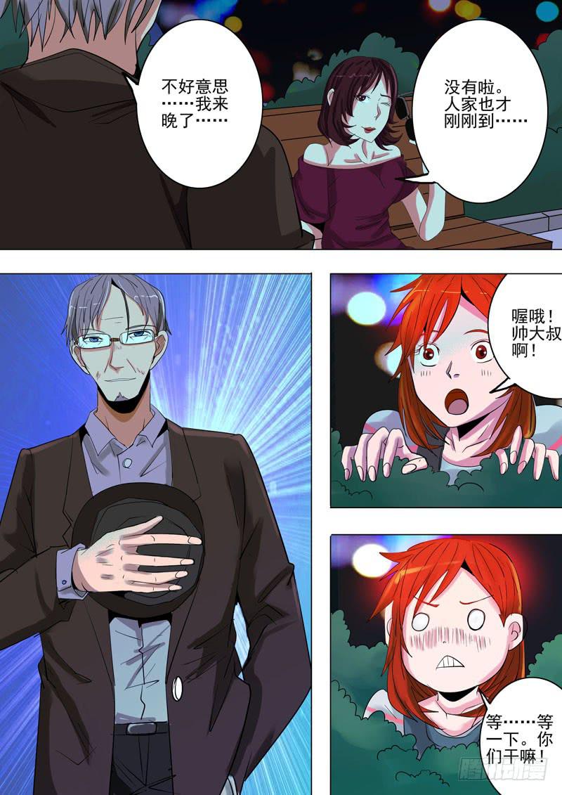 《诡探》第一案 美院杀人鬼（七） 第14页