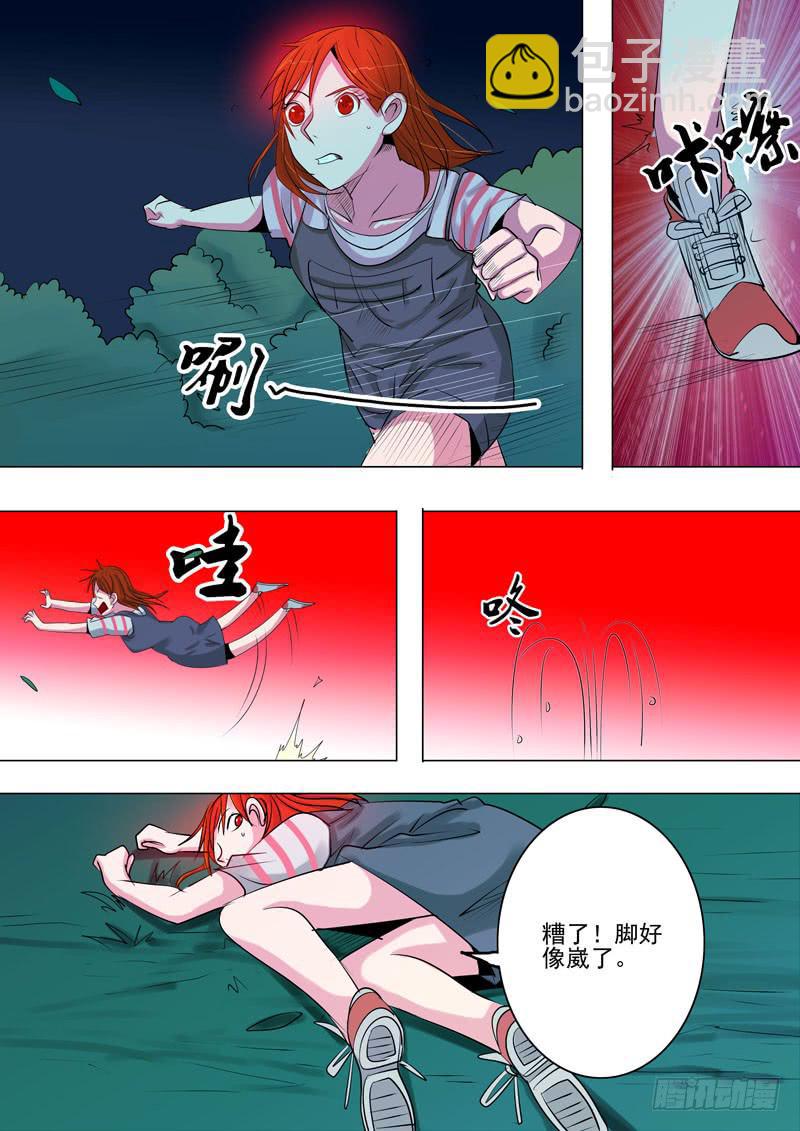 《诡探》第一案 美院杀人鬼（七） 第17页