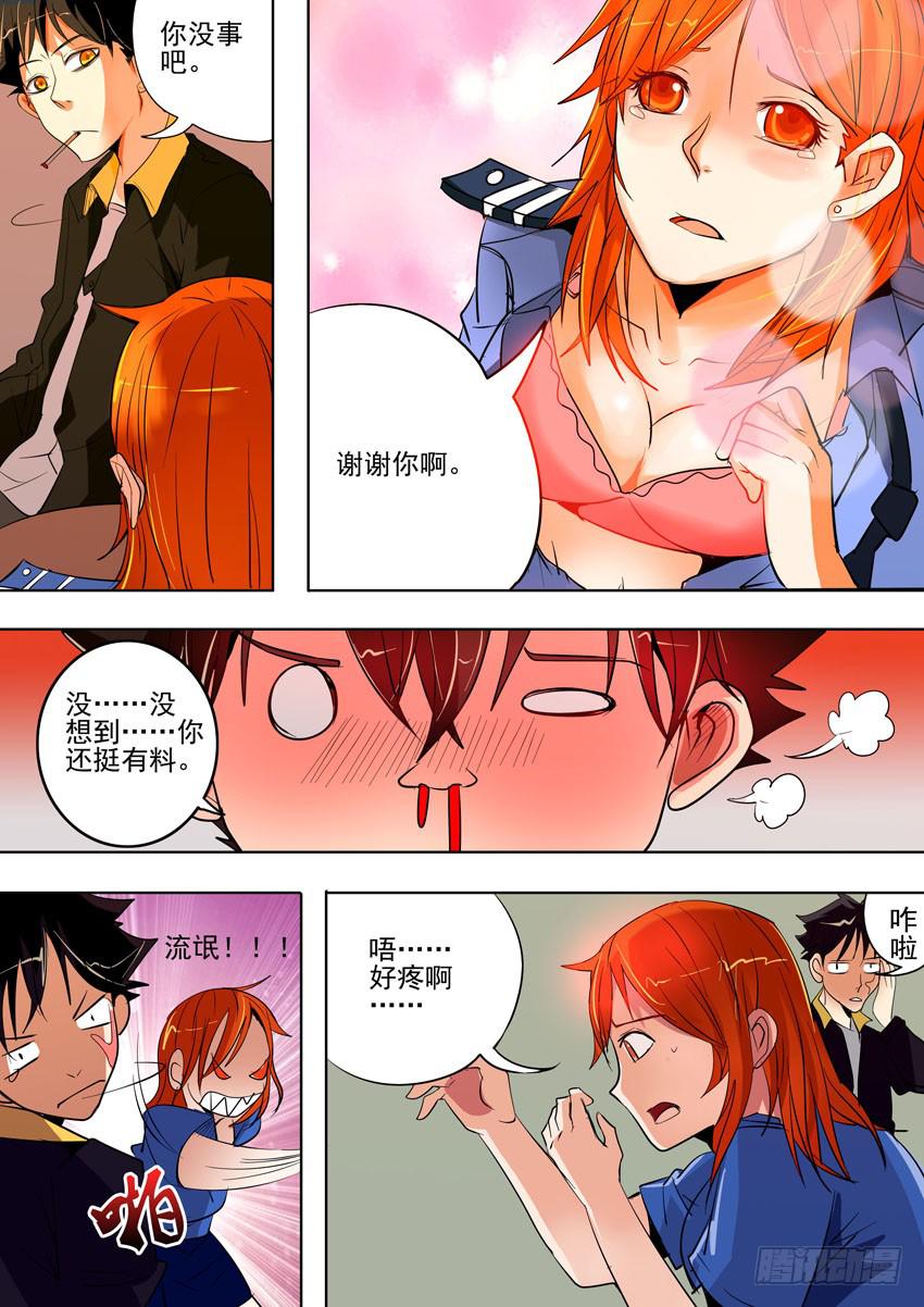 《诡探》第一案 美院杀人鬼（五） 第4页