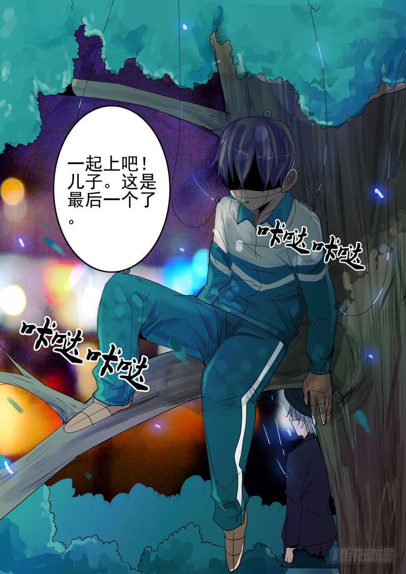 《诡探》第一案 美院杀人鬼（十） 第11页