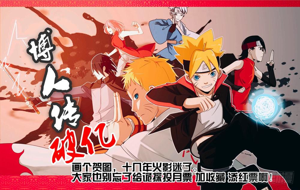 《诡探》第一案 美院杀人鬼（十一）解决篇 第16页