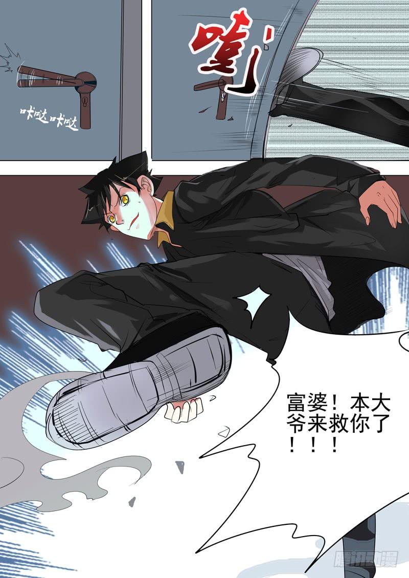 《诡探》第一案 美院杀人鬼（九） 第12页