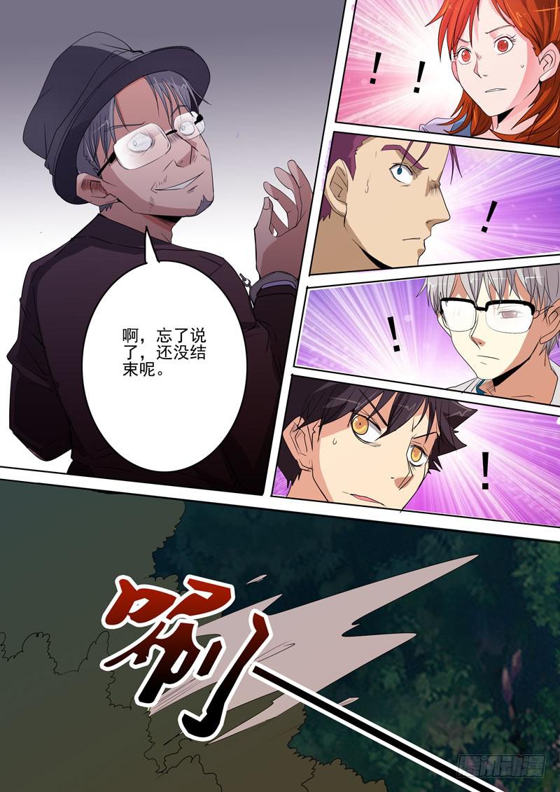 《诡探》第一案 美院杀人鬼（十二）解决篇 第7页