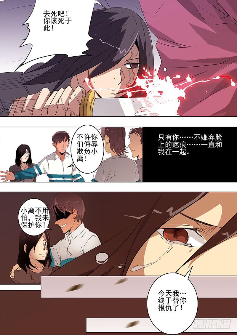 《诡探》第一案 美院杀人鬼（十二）解决篇 第9页