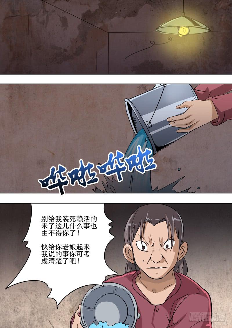 《诡探》第二案 封灵村杀人僵尸（四） 第10页