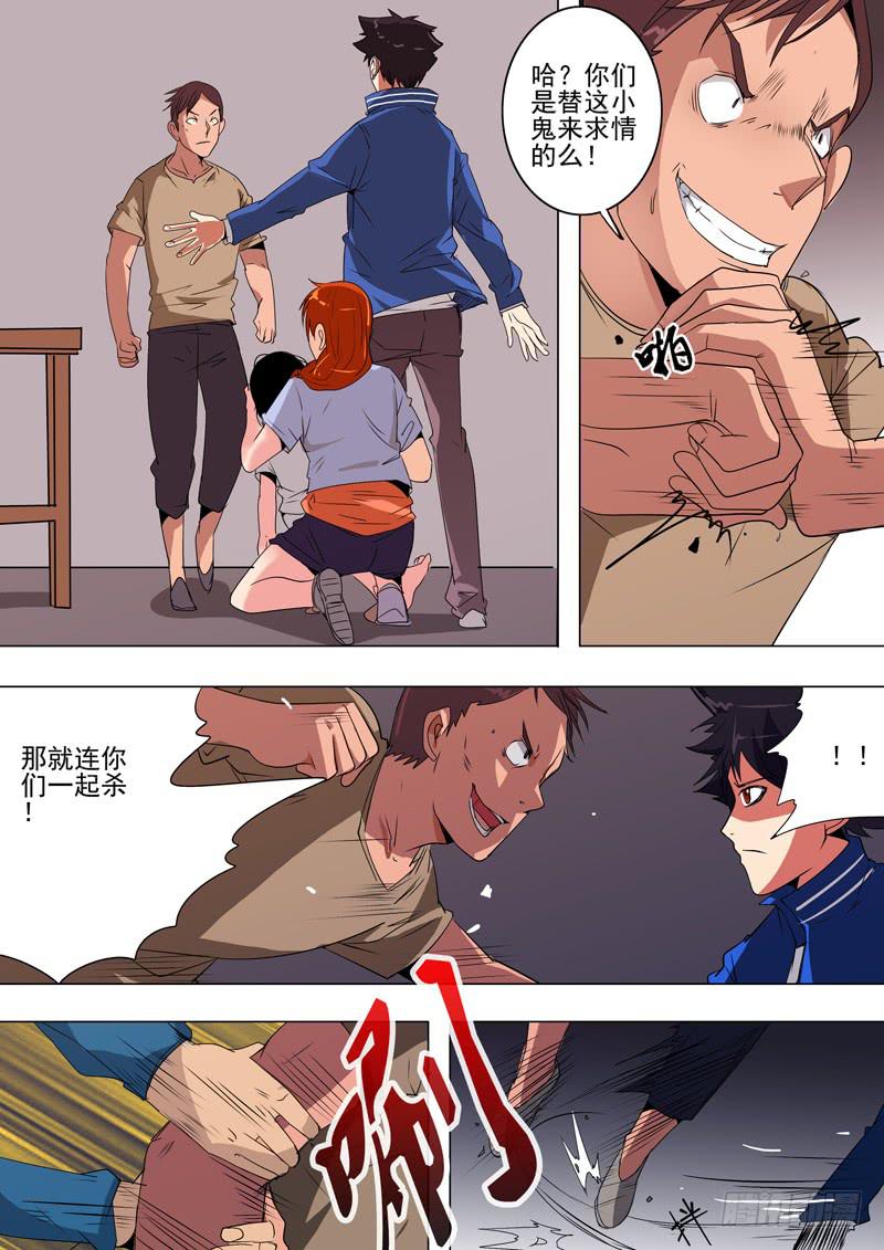 《诡探》第二案 封灵村杀人僵尸（四） 第2页