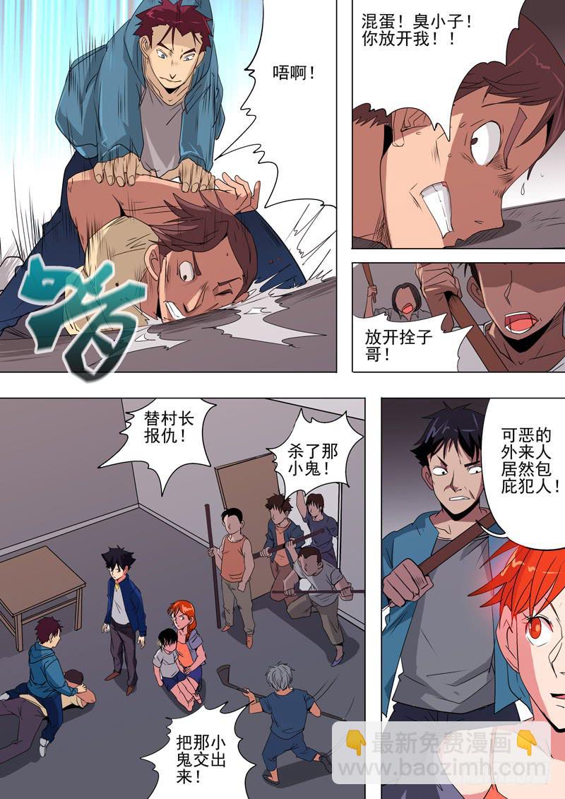 《诡探》第二案 封灵村杀人僵尸（四） 第3页