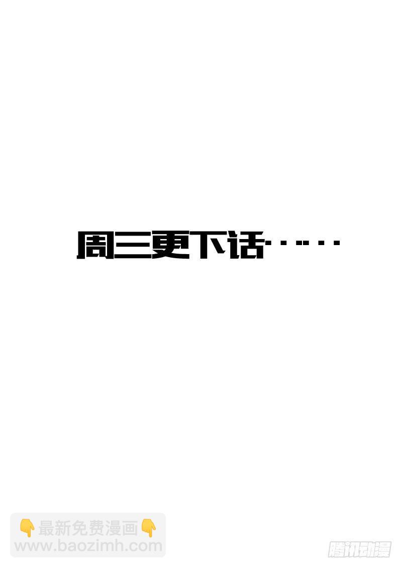 《诡探》第二案 封灵村杀人僵尸（一） 第10页
