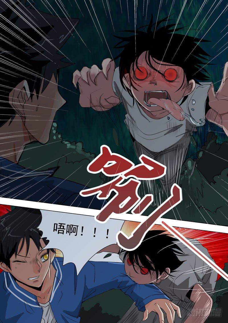 《诡探》第二案 封灵村杀人僵尸（一） 第9页