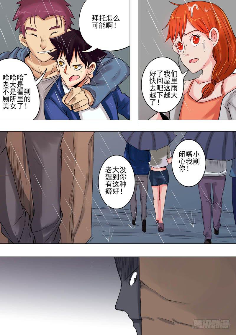 《诡探》第二案 封灵村杀人僵尸（二） 第14页