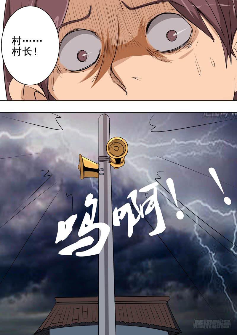 《诡探》第二案 封灵村杀人僵尸（二） 第20页