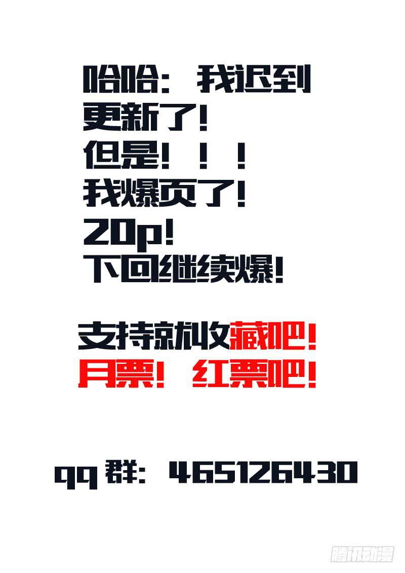 《诡探》第二案 封灵村杀人僵尸（二） 第21页