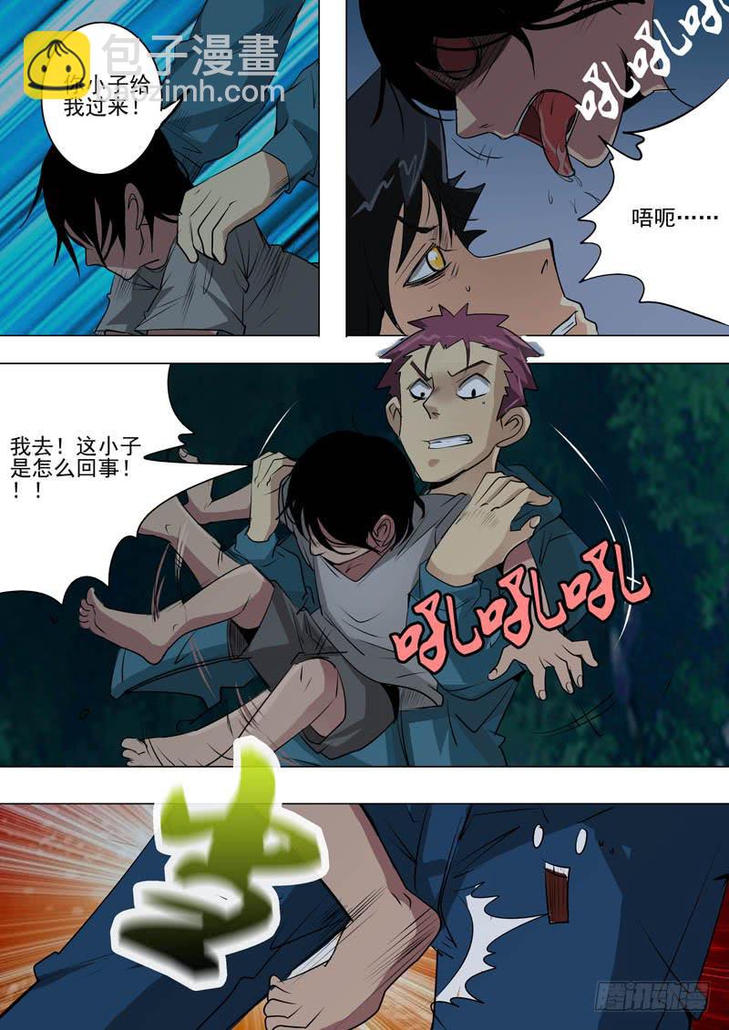 《诡探》第二案 封灵村杀人僵尸（二） 第3页